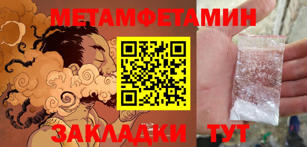 АМФ  АМФЕТАМИН 97%  Вход с VPN  нарко площадка клад  Горячий Ключ 