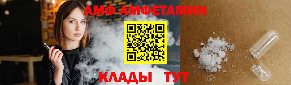 Амфетамин Premium Горячий Ключ