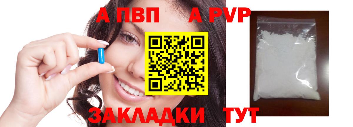 Горячий Ключ  Альфа ПВП СК КРИС  Вход с VPN  А ПВП VHQ  APVP крисы CK 