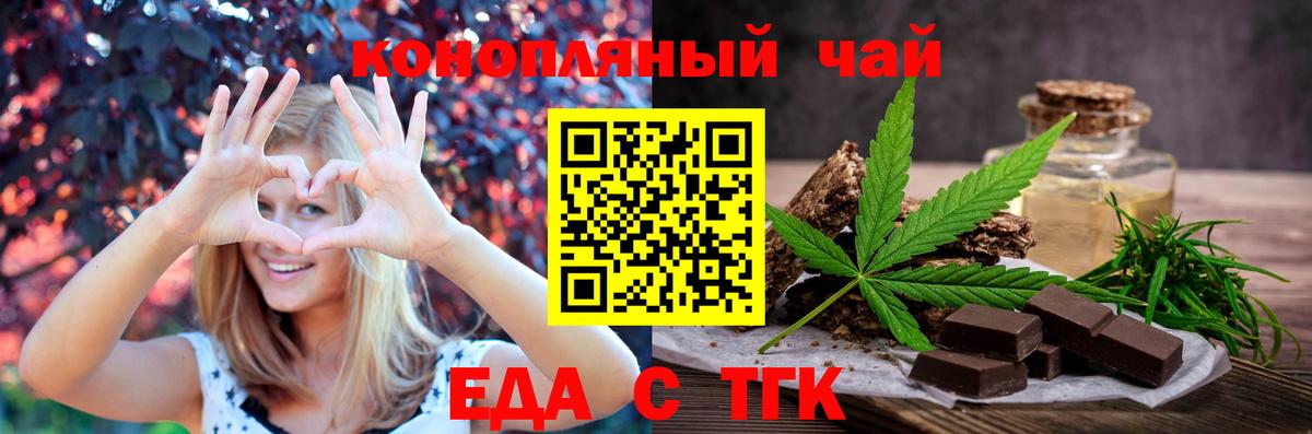 Горячий Ключ  Cannafood марихуана  Вход с VPN 
