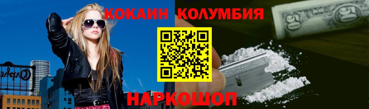 Горячий Ключ  COCAIN Эквадор  COCAIN VHQ  Вход с VPN 