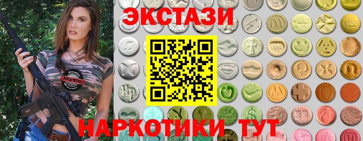 Горячий Ключ  купить наркотик  ОМГ ОМГ ССЫЛКА  Ecstasy диски  Ecstasy 280мг  Вход с VPN 
