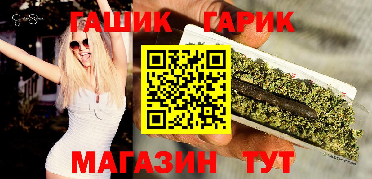 ГАШИШ Изолятор Горячий Ключ