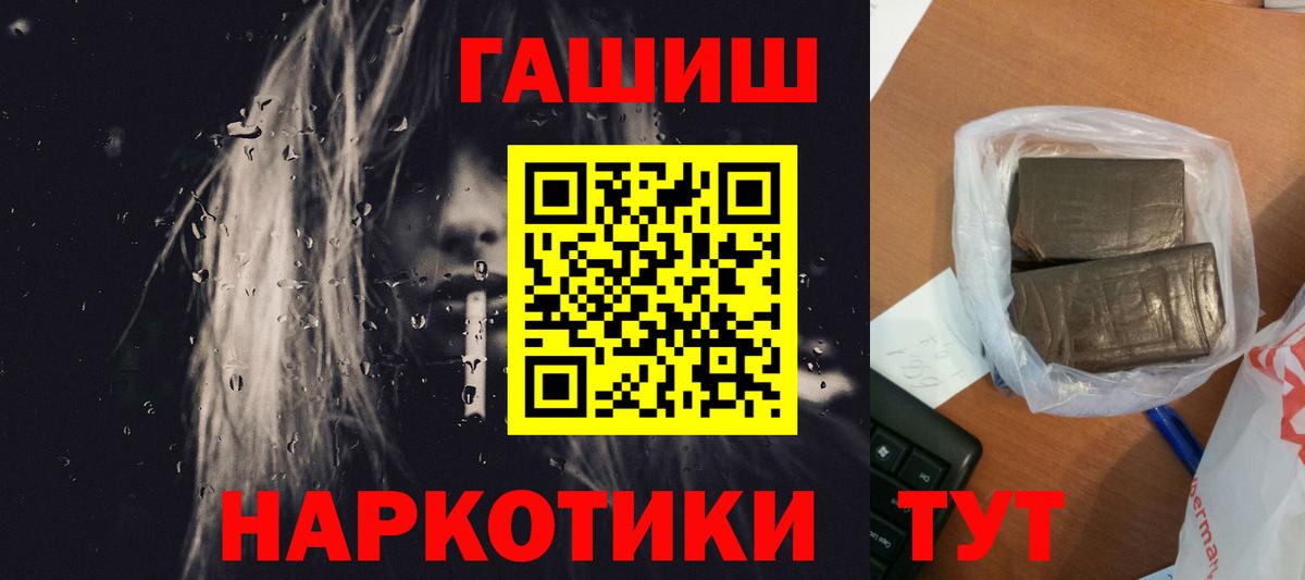 Горячий Ключ  Гашиш гашик  Вход с VPN  ГАШ гарик 