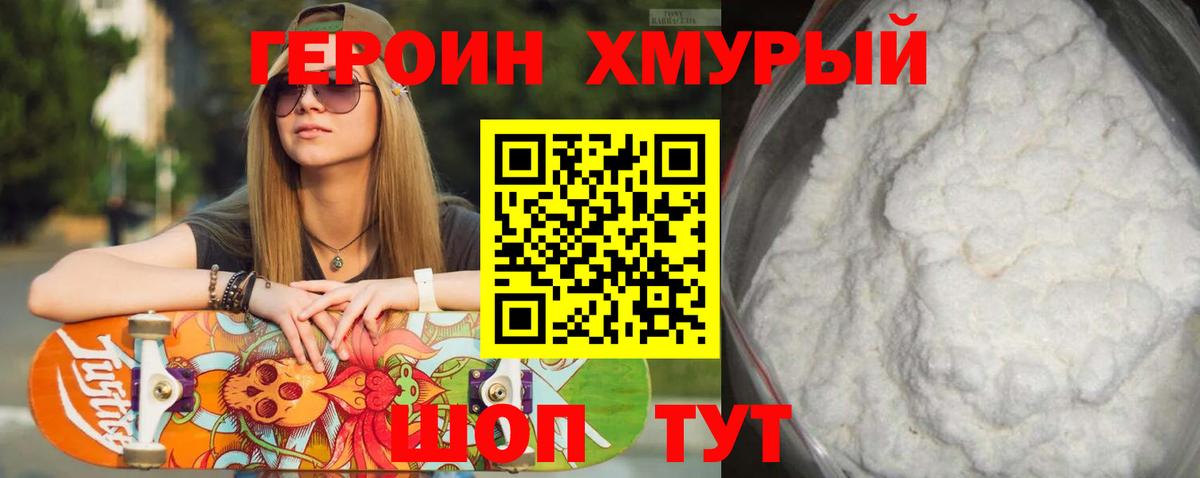 Горячий Ключ  ГЕРОИН Афган  Вход с VPN 