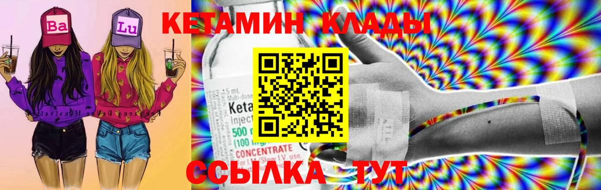 Кетамин VHQ  дарк нет официальный сайт  Горячий Ключ  Вход с VPN 