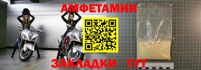 первитин Мариинск