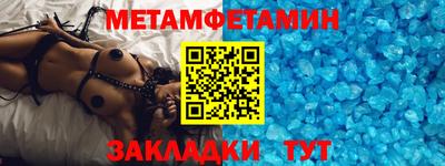 первитин Мариинск