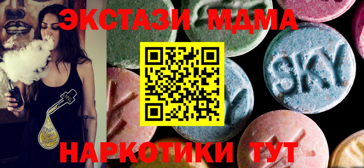 Горячий Ключ  МДМА VHQ  MDMA  Вход с VPN 