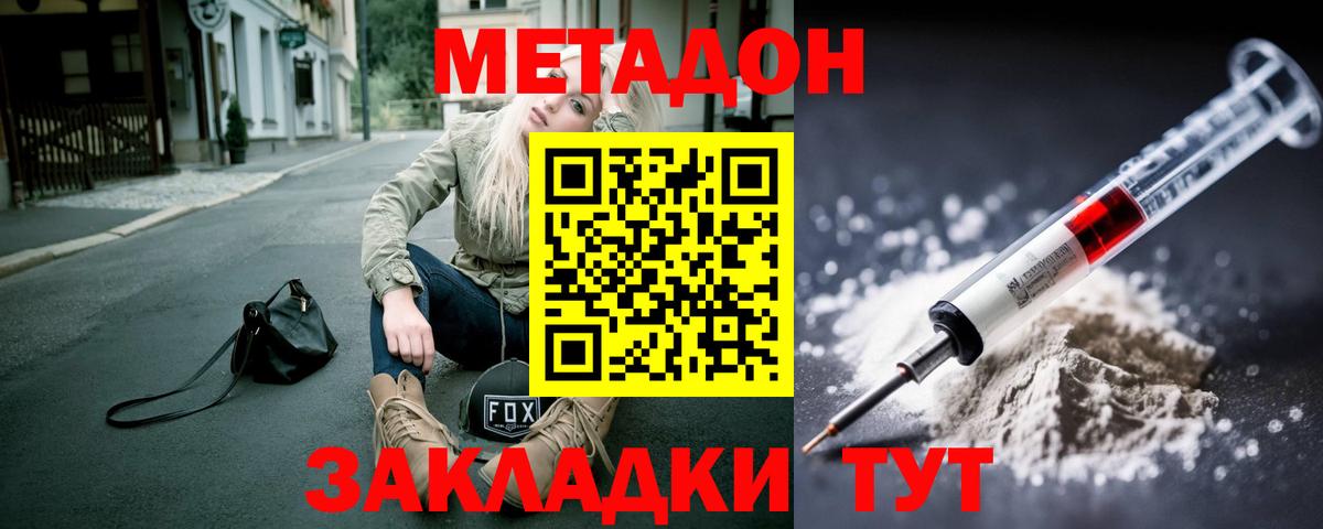МЕТАДОН мёд  Вход с VPN  Горячий Ключ 