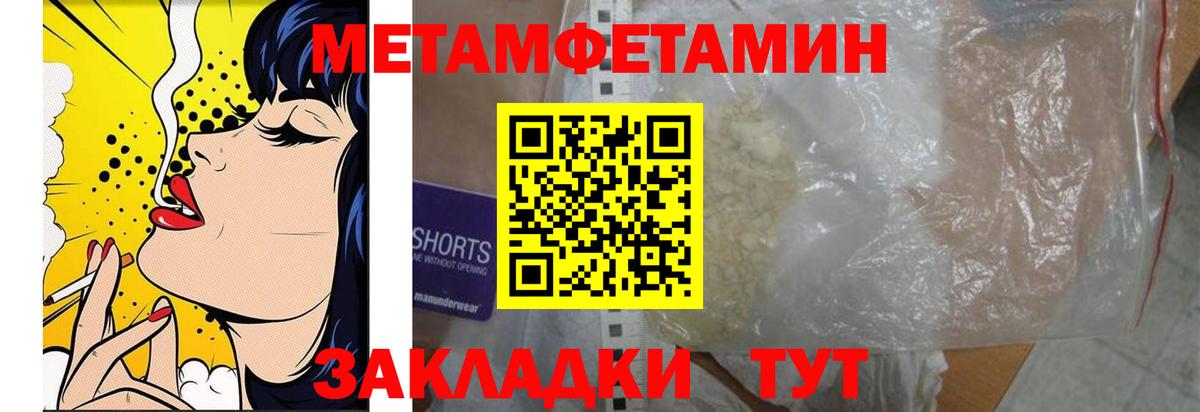 Метамфетамин Декстрометамфетамин 99.9%  Метамфетамин Декстрометамфетамин 99.9%  Горячий Ключ  Первитин  Вход с VPN 