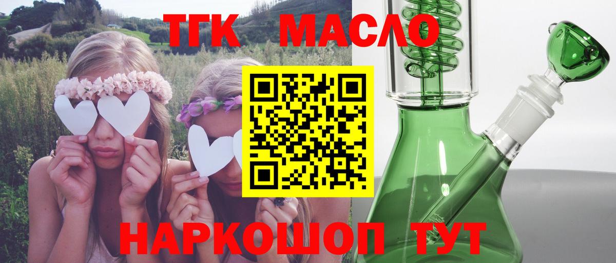 Горячий Ключ  ТГК Wax  Вход с VPN 